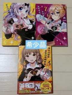 2026年最新】かぐや様は告らせたい 同人版の人気アイテム - メルカリ