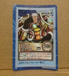 ワンピース カードダス ハイパーバトル【クリーク】