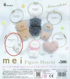 mei フィギュアマスコット