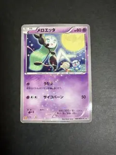 【希少】メロエッタ PROMO BW-Pプロモカード 160/BW-Pのサムネイル