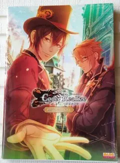 2026年最新】code:realize 10th anniversary bookコドリアの人気