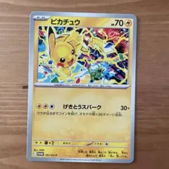 プロモ　ピカチュウ　げきとうスパーク