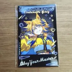 ウマ娘シンデレラグレイ ローソンコラボ オベイユアマスター