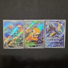 ポケモンカードAR3枚セット