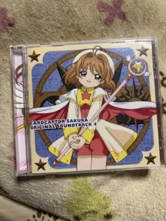 カードキャプターさくら サウンドトラック4 状態良好
