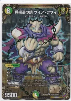 2025年最新】百王×邪王 鬼レヴォリューション!!! BOXの人気