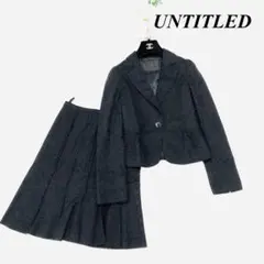 アンタイトル　セットアップ　スーツ　ジャケット　スカート　フォーマル　ビジネス