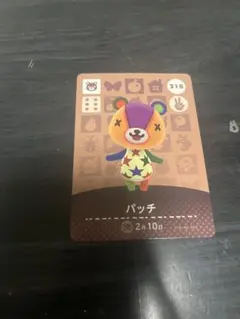 あつまれどうぶつの森 amiiboカード パッチ