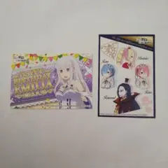 リゼロ SEGA ポストカード ２枚