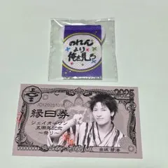 JO1 金城碧海 ミニタペストリー カプセルトイ