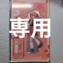 さくらみこ アクリルスタンド スシローコラボ