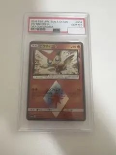 2026年最新】ビクティニ psa10の人気アイテム - メルカリ