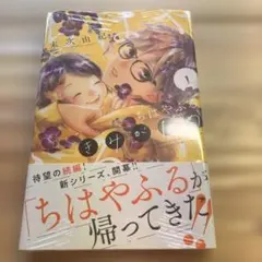 ちはやふる 原画展 缶バッジ plus きみがため 末次由紀 - メルカリ