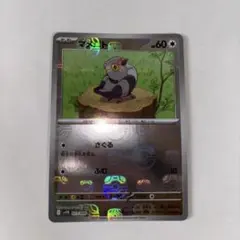 2026年最新】マタドガス マスターボールの人気アイテム - メルカリ