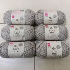 DAISO SOFT MIX グレー 6玉セット