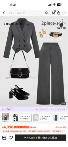 グレー 2ピースセットアップ　入学式　スーツ　プラスサイズ