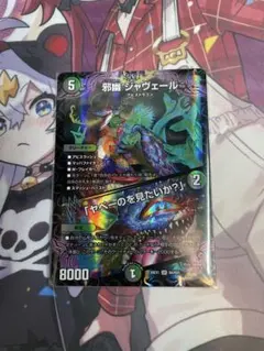 デュエルマスターズ 邪幽 ジャヴェール　やべーのを見たいか