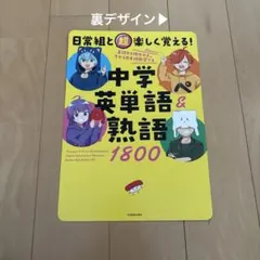 2026年最新】日常組の人気アイテム - メルカリ