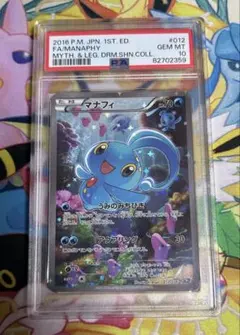 アグノム Lv.X 1ED ☆ 拡張パック 怒りの神殿 DP5 PSA8 - メルカリ