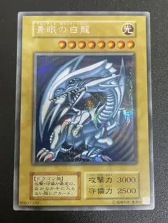 ブルーアイズ　シークレット　海馬　復刻 美品 青眼の白龍 ブルーアイズホワイトドラゴン シークレット 復刻版