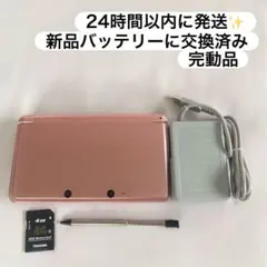 24時間以内に発送✨️ ニンテンドー3DS ミスティピンク 完動品