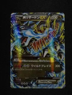 MリザードンEX RR 055/080 XY2 (1st Edition) - メルカリ