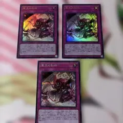 遊戯王 聖王の粉砕 3枚セット ドミナスパージ - メルカリ