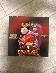ロケット団の栄光 1BOX シュリンクなし