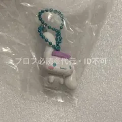 シナモン キーホルダー チャーム めじるし サンリオ