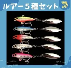 釣り ルアー ★スピンテール 5色セット★ジグ 10g フィッシング　キャンプのサムネイル