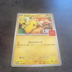 タイムセール　ポケモンカード　ピカチュウ　ハッピーセット
