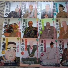 ユーキャン日本史講座 全12冊 大人の学び直し - メルカリ