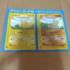 美品　ポケモンカード ANAスペシャル 2001 ピカチュウ ヨーギラス ポケモンカードe ANAスペシャル'01 ピカチュウ ヨーギラス - メルカリ