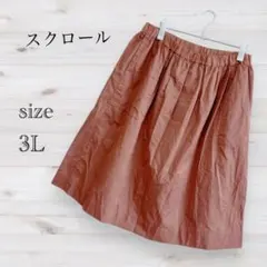 スクロール 3L フレアスカート くすみピンク 大きめ ゆったりシルエットのサムネイル