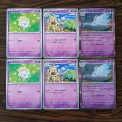 日成金様 リクエスト 3点 まとめ商品