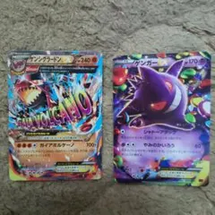 ゲンガーEX ゲンシグラードン EX