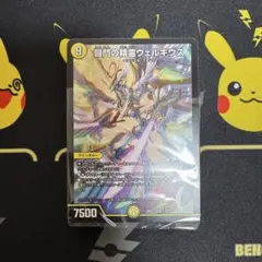 ドキドキつよいデッキ　元祖守りの王道！光自然巨大ゲートデッキ 開封済み