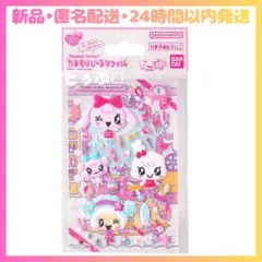 【新品•匿名配送•24時間以内発送】たまごっち たまもりしーる リフィル ③