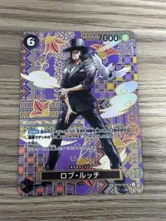 OP03-092 SP SR ロブ・ルッチ パラレル