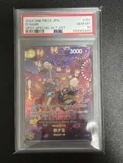 2026年最新】ナミSP psa10の人気アイテム - メルカリ