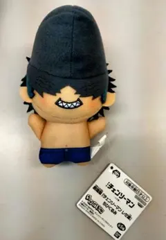 チェンソーマン ちびぐるみ レゼ篇 ビーム ぬいぐるみ