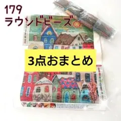 aiyui様 リクエスト 3点 まとめ商品