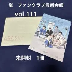 嵐 ファンクラブ 会報 vol.111 111号 - メルカリ