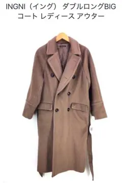INGNI ダブルロングBIGコート ブラウン
