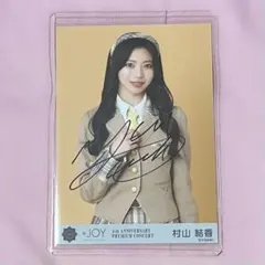 2026年最新】村山結香 サインの人気アイテム - メルカリ