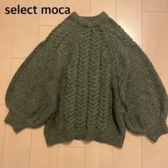 select MOCA