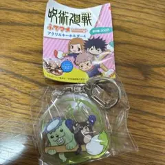 呪術廻戦　ふでマメ　アクリルキーホルダー4 呪骸