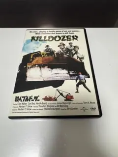 KILLDOZER DVD 1974年製作 殺人ブルドーザー - メルカリ