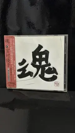 2026年最新】平沢進、の人気アイテム - メルカリ