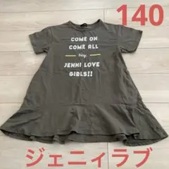 ジェニィラブ　jenni love ワンピース　シャツ　140